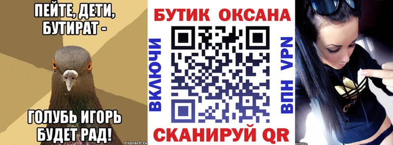 Купить где  Мичуринск  БУТИРАТ жидкий экстази 