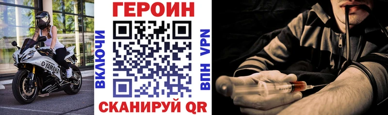 Купить закладки  Мичуринск  Героин хмурый 