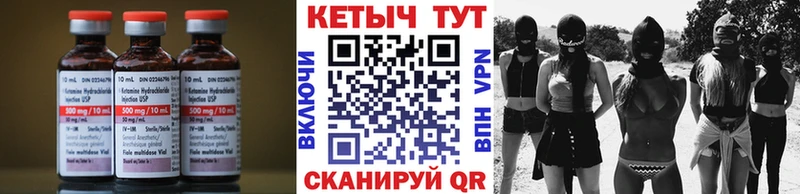 Кетамин VHQ  Купить где  Мичуринск 